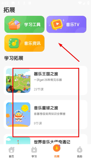 音乐壳app下载官方正版