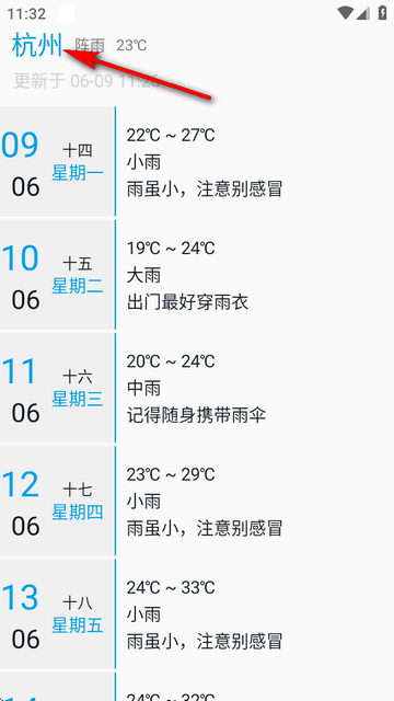 没有你的天气下载