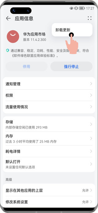 华为应用商店app下载安装最新版