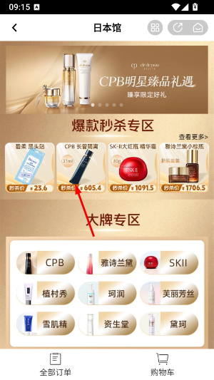 生活杉德