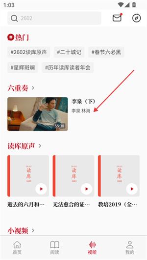 读库官网版