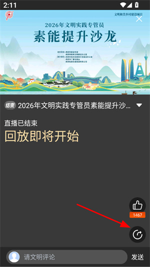 今日崇州