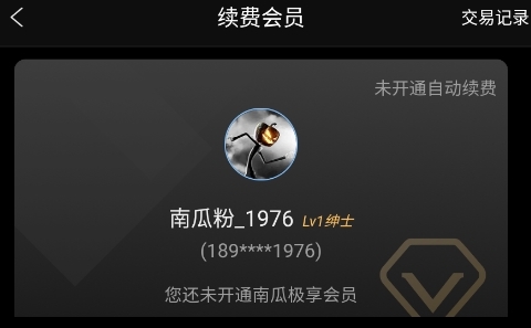 南瓜电影官网下载