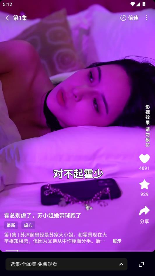 妙趣艺app官方版下载