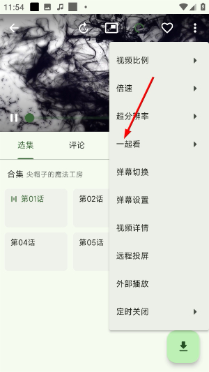 Kazumi动漫官方下载最新版