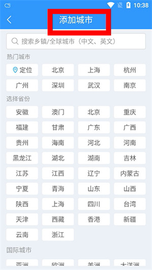 2345天气预报官方下载