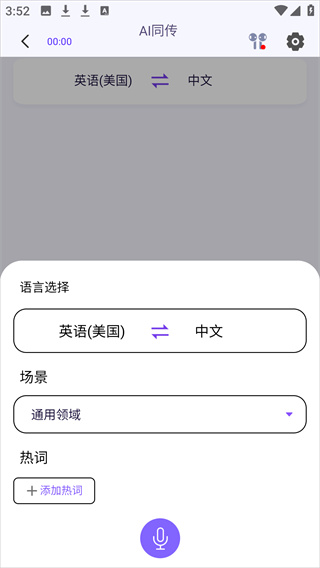 亲爱的翻译官下载安装最新版