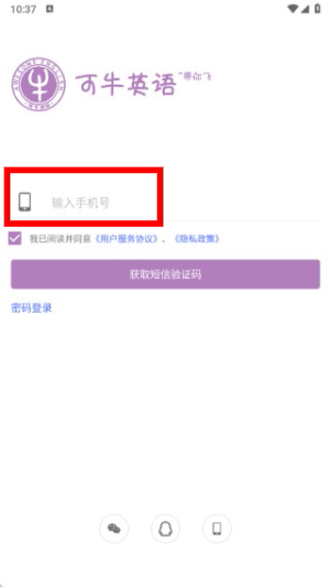可牛英语官方版