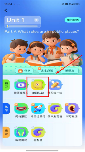 同步学