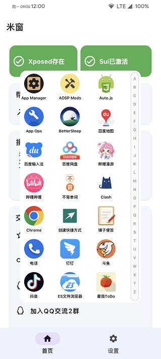 米窗全局小窗下载
