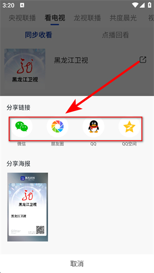 极光新闻官网版下载安装手机版