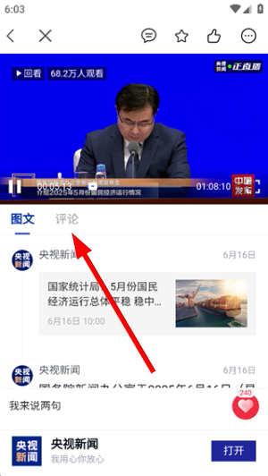 河北日报官网版电子版下载安装