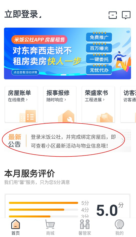 荣盛米饭公社
