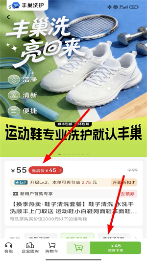 丰巢管家快递员收派神器app