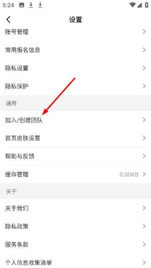 趣动WillGo官方下载