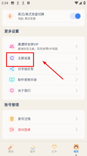 喵喵背单词