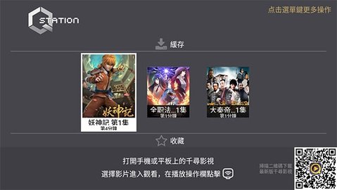 千尋TV盒子