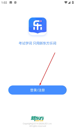 新东方乐词app下载安装最新版