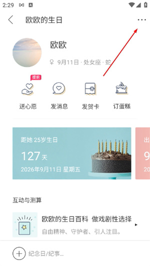 生日管家塔罗牌