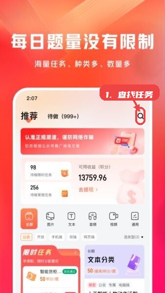 网易有灵众包