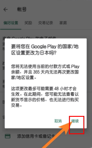 谷歌商店下载官网版
