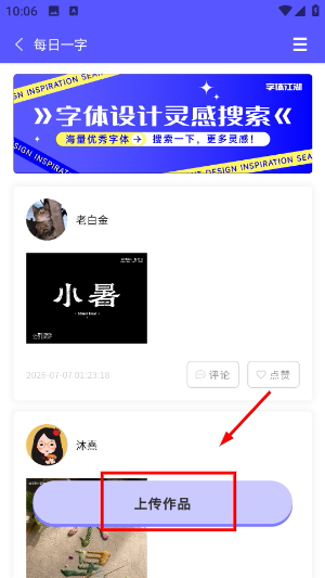 字体江湖