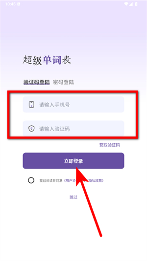 超级单词表