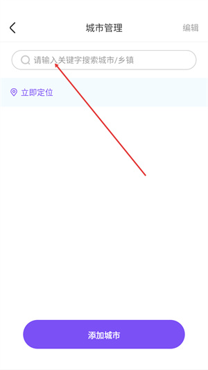 顺意天气app下载
