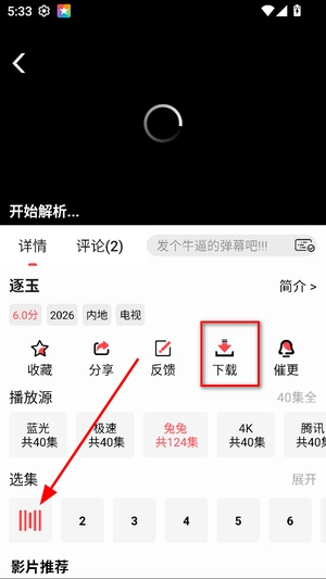 优优兔影视官网版下载