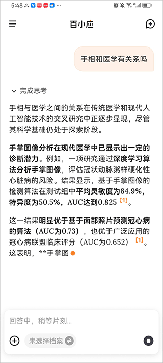 百小医