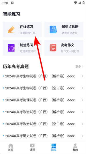 汇高考