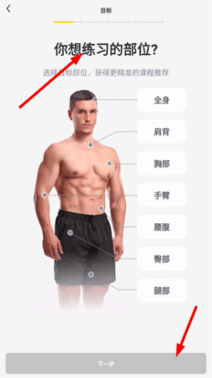 硬汗健身app下载