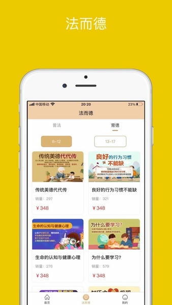 法而德