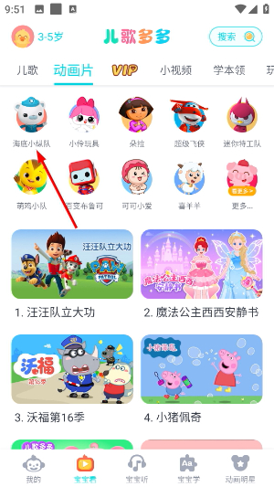 儿歌多多