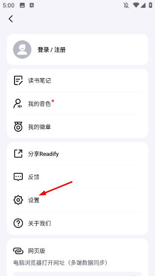 悦读Readify