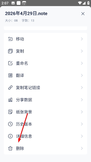 有道云笔记app下载官网2026