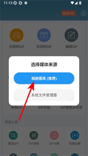 GIF动图制作