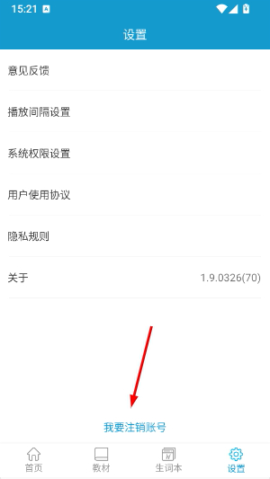 爱背单词app下载安装官网版