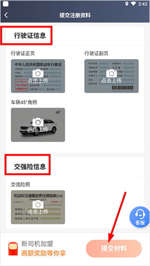 aa租车司机端下载