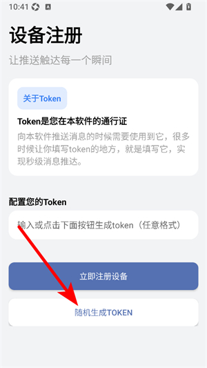 全能消息推送Bark