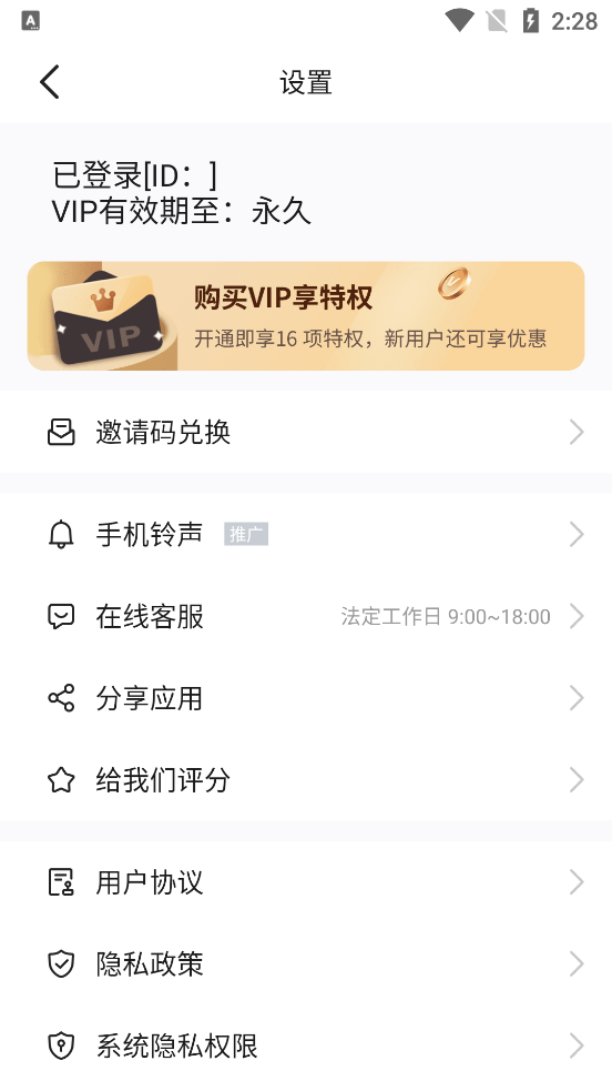 音频音乐剪辑大师免费版下载