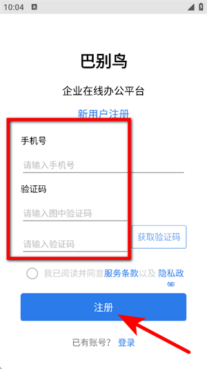 巴别鸟