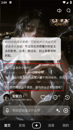 他她它ai聊天