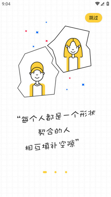 且遇