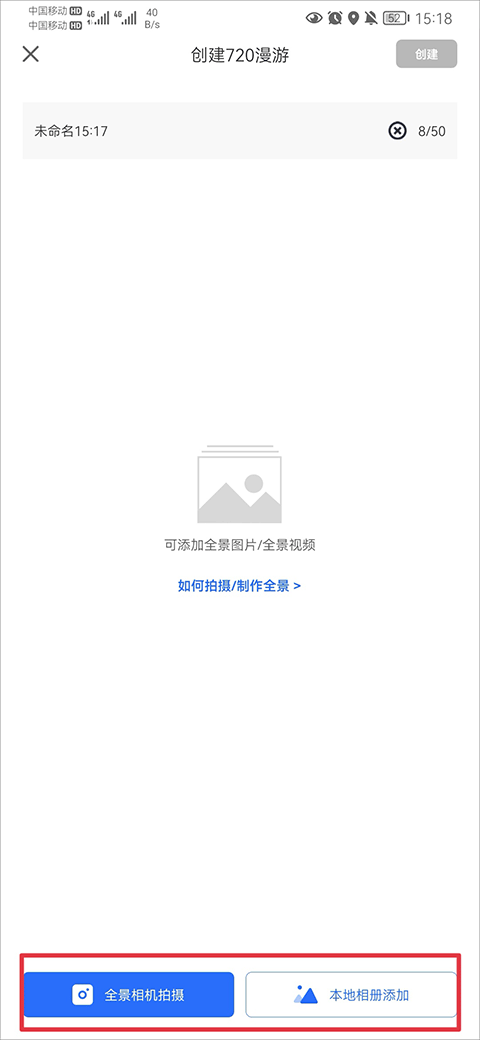 720云全景地图app下载