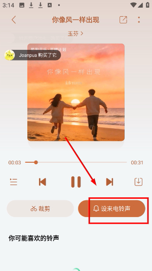 酷狗铃声2026正版免费下载
