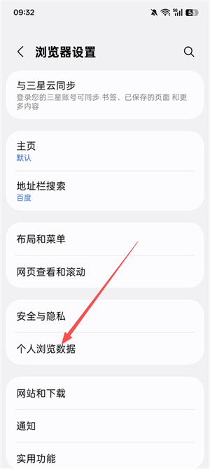 三星浏览器app下载最新版