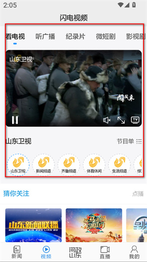 闪电新闻app下载安装官方版