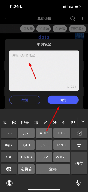 词根词缀词典
