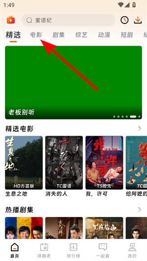 闪映剧场去广告纯净版